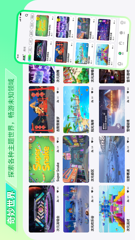 次元派 1.5.07 最新版 2