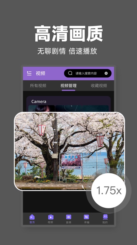 私密剧场播放器 1.1.5 最新版 3