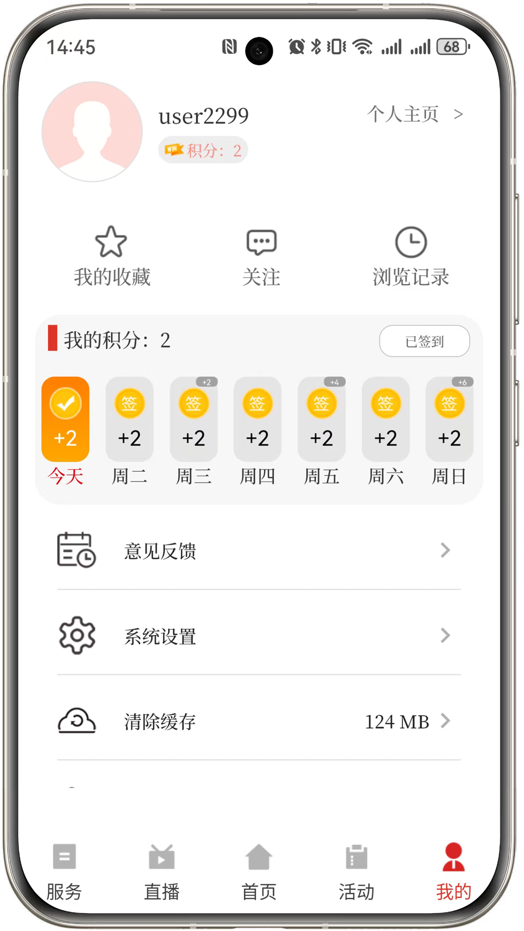 今日寿春 1.1.1 最新版 1