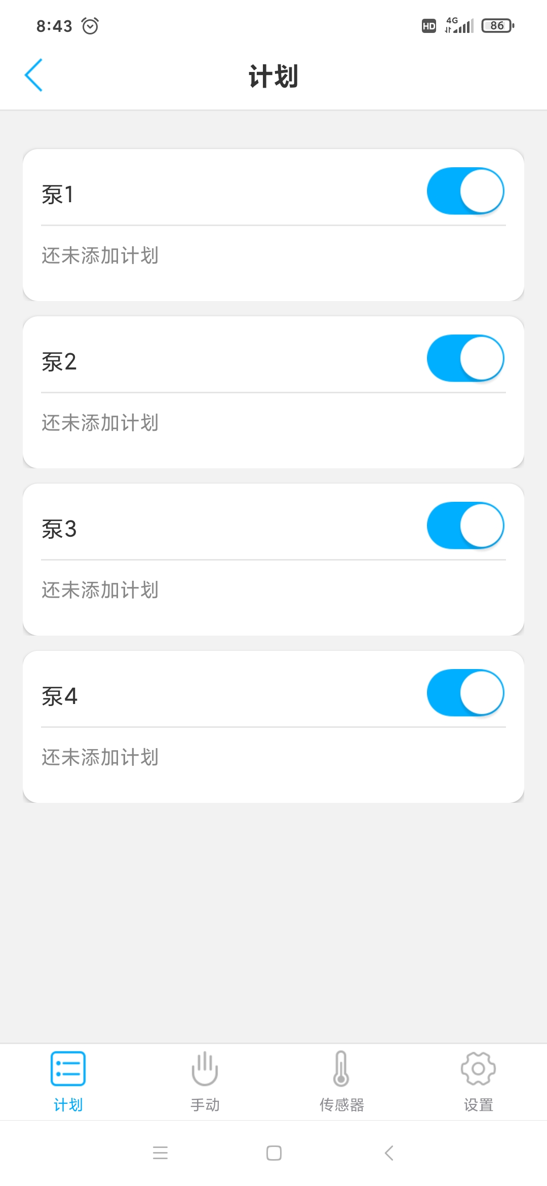 Kamoer Remote 2.9.5 最新版 2