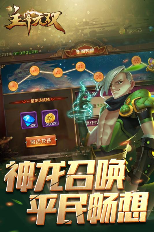 主宰无双 6.0.0 安卓版 4