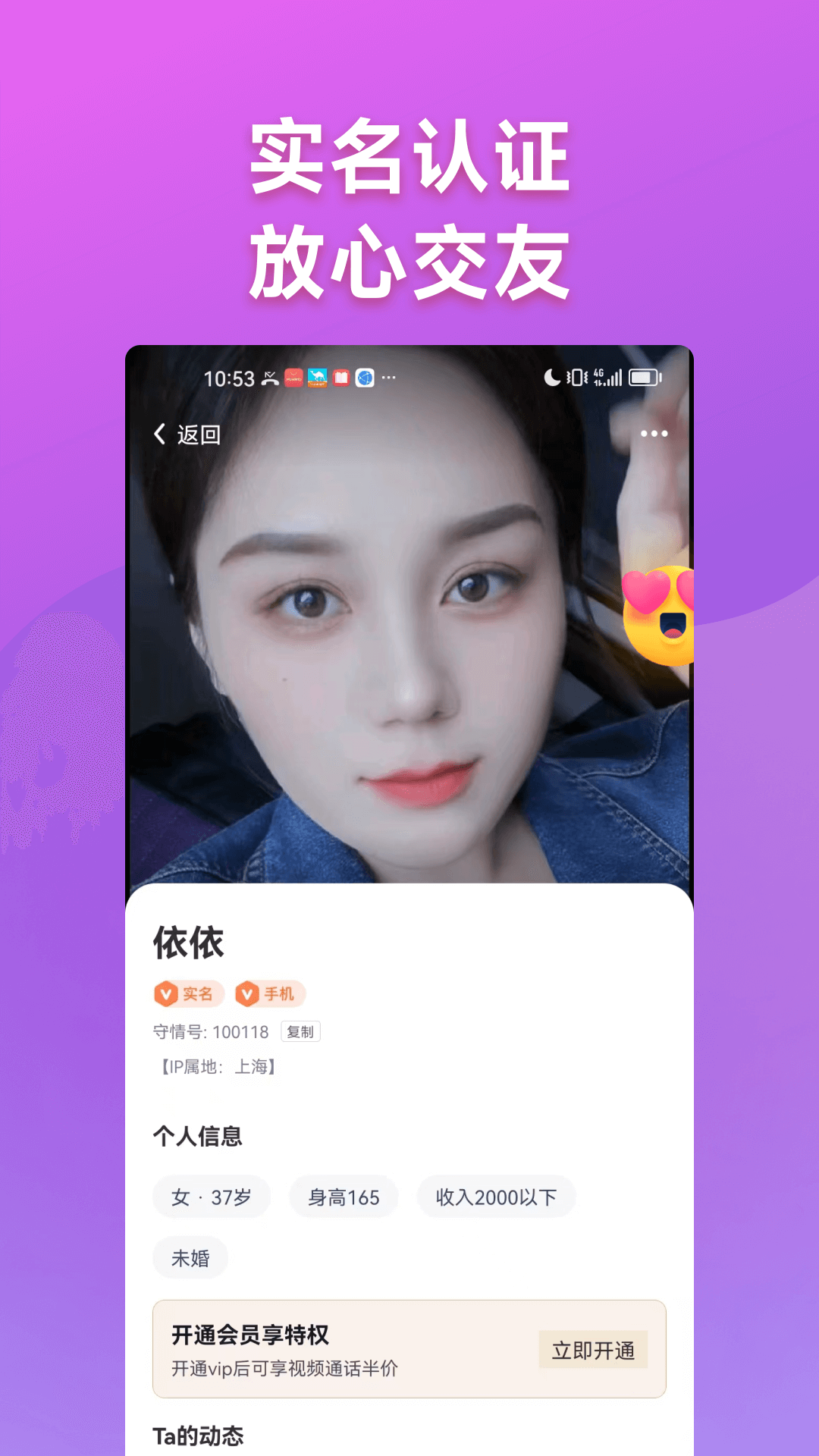 守情 1.0.0 最新版 2