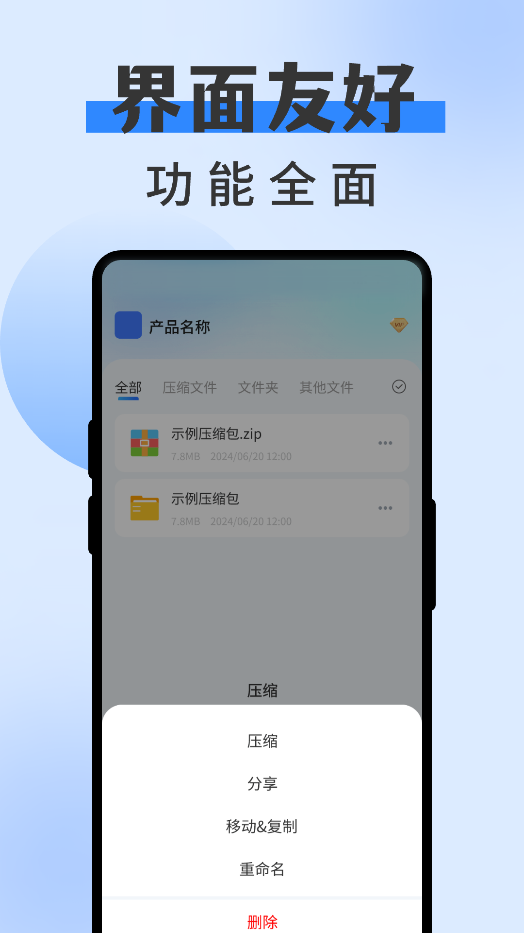 zip解压缩专家 1.0.5 最新版 3