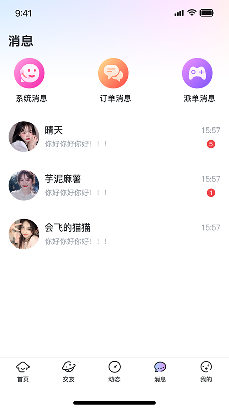 一玩开黑 1.2.0 最新版 2