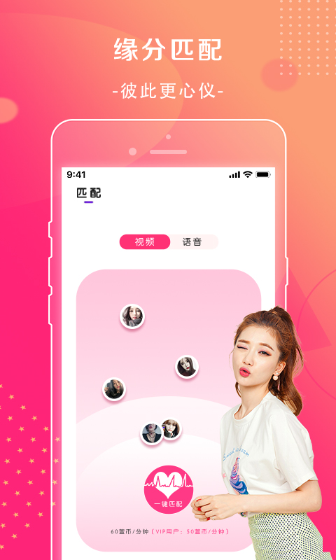 萱恋 2.0.1 最新版 3