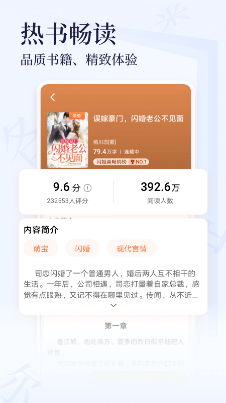 芝士小说 6.1.5.1111 最新版 4