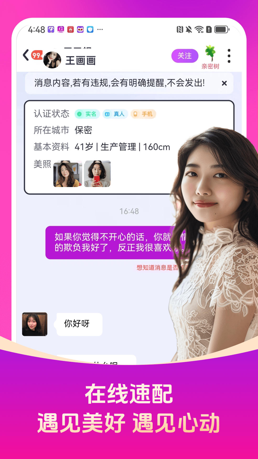 秀宝宝 2.4.70 最新版 3