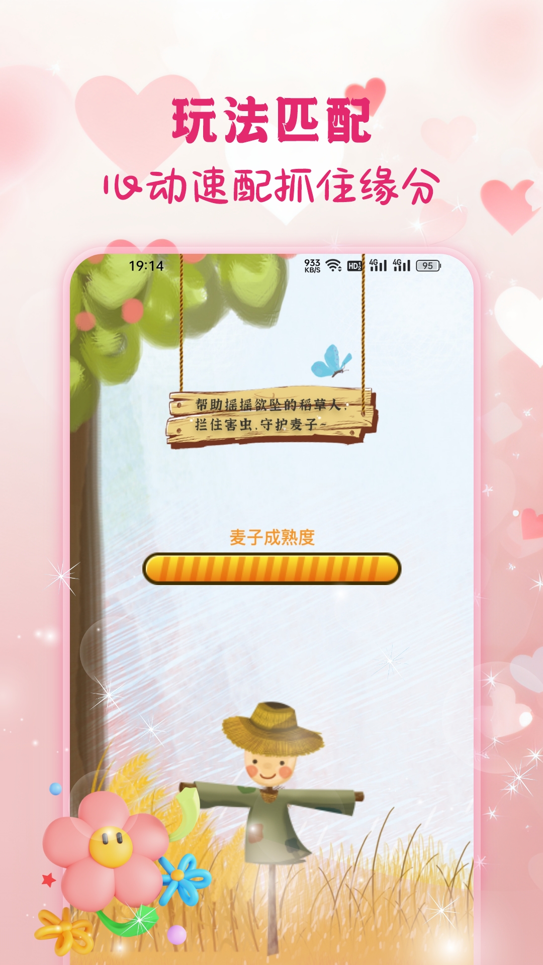 遇见可聊 1.0.0 最新版 3