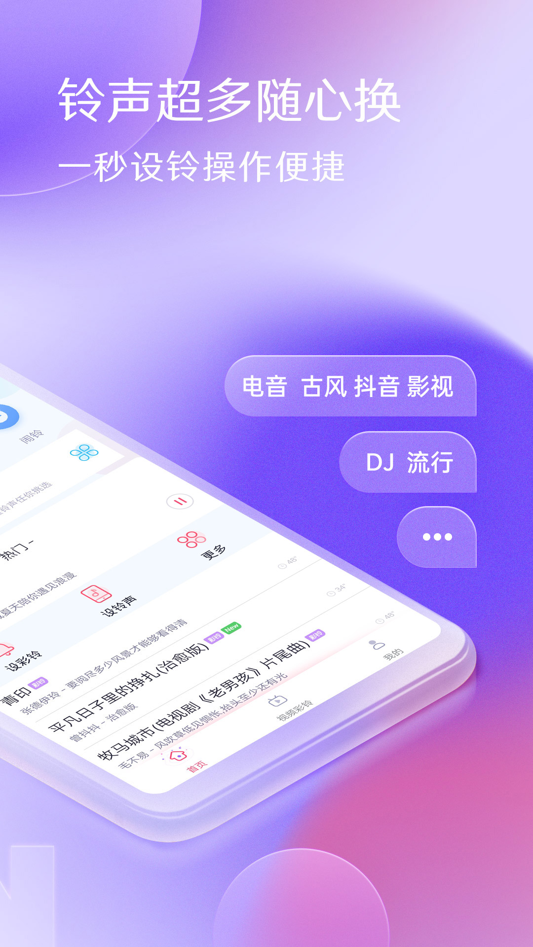 酷音铃声 7.5.75 最新版 1