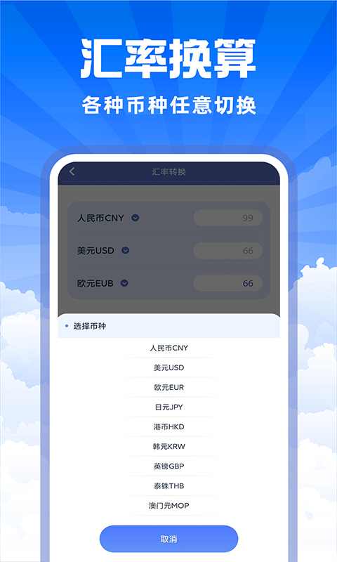 计算器智能助手 1.1.4 最新版 4