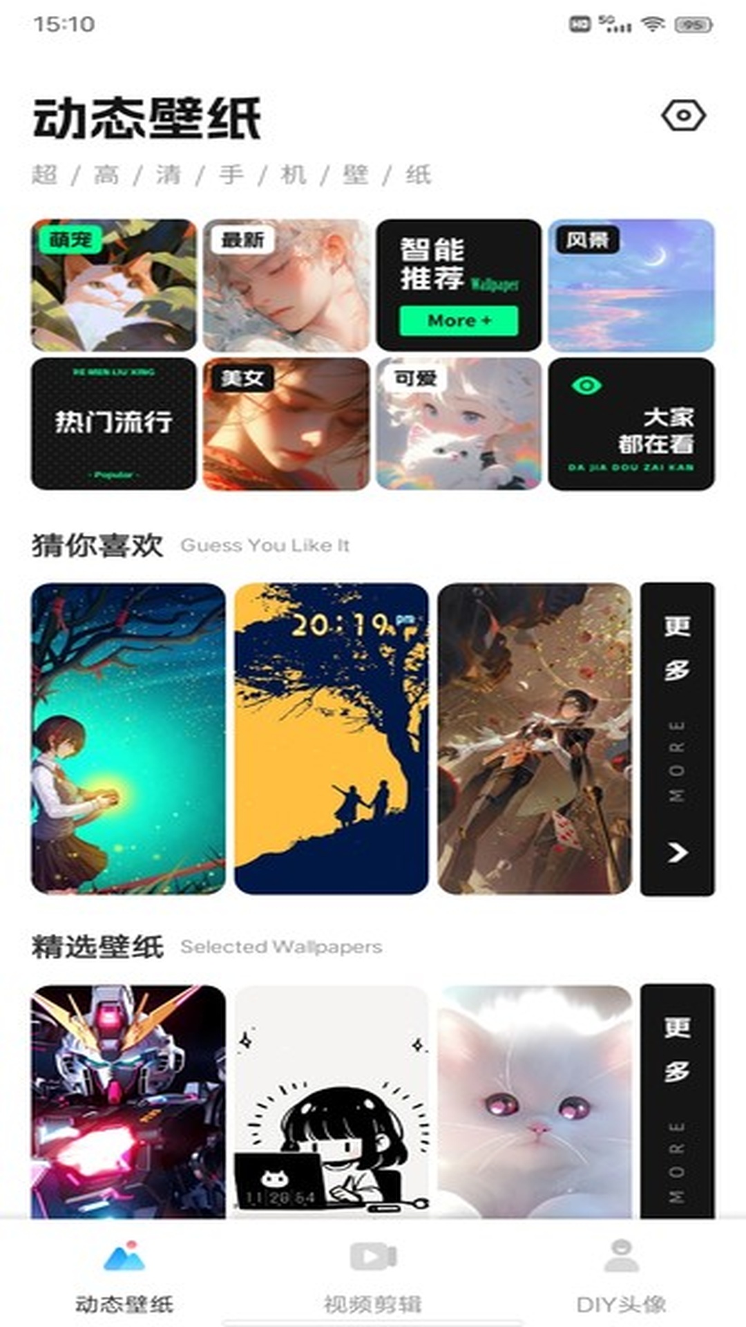 花瓣视频剪辑 1.0.14 最新版 1