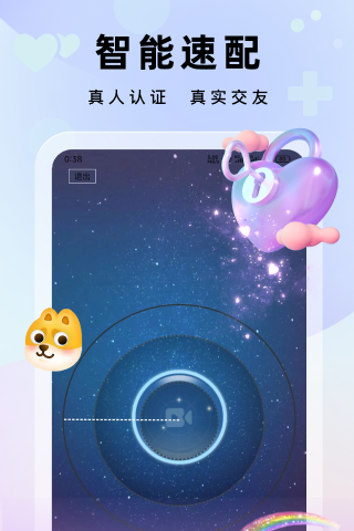 亲聊 1.1.48 最新版 1