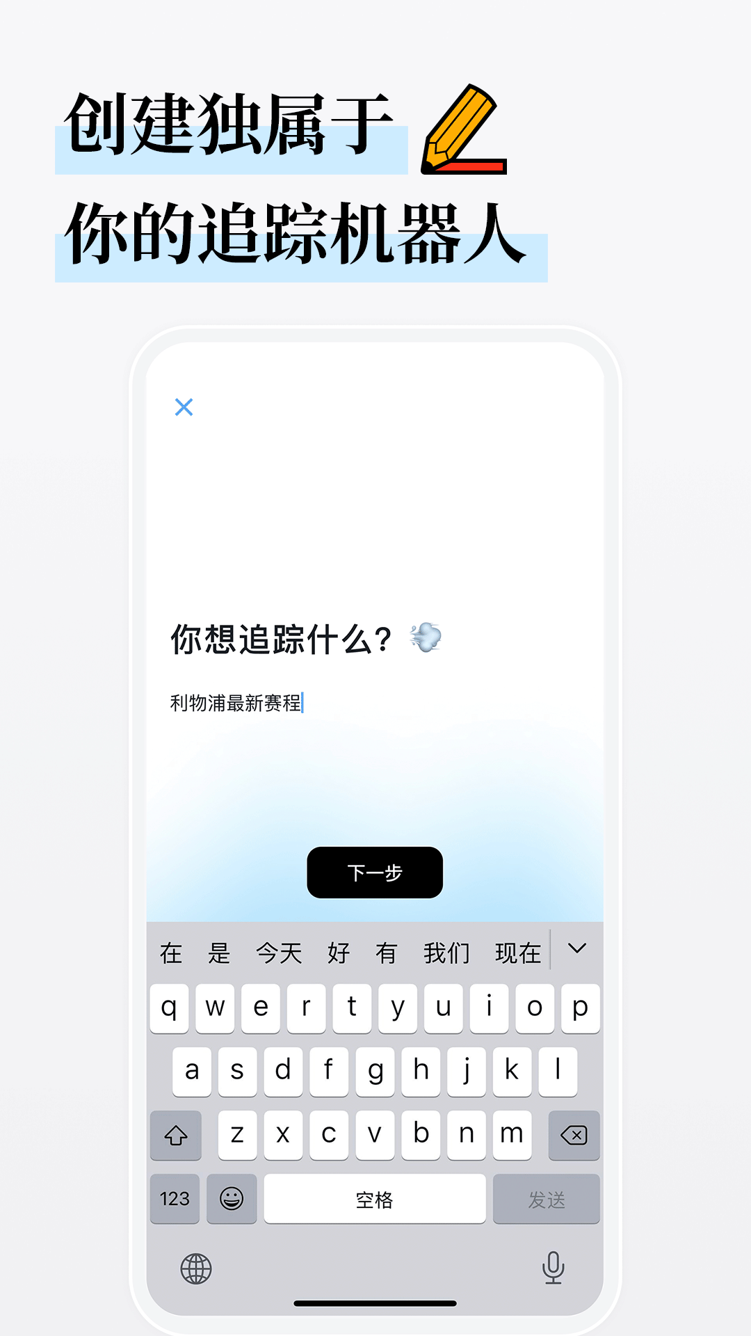万物追踪 1.0.0 最新版 2