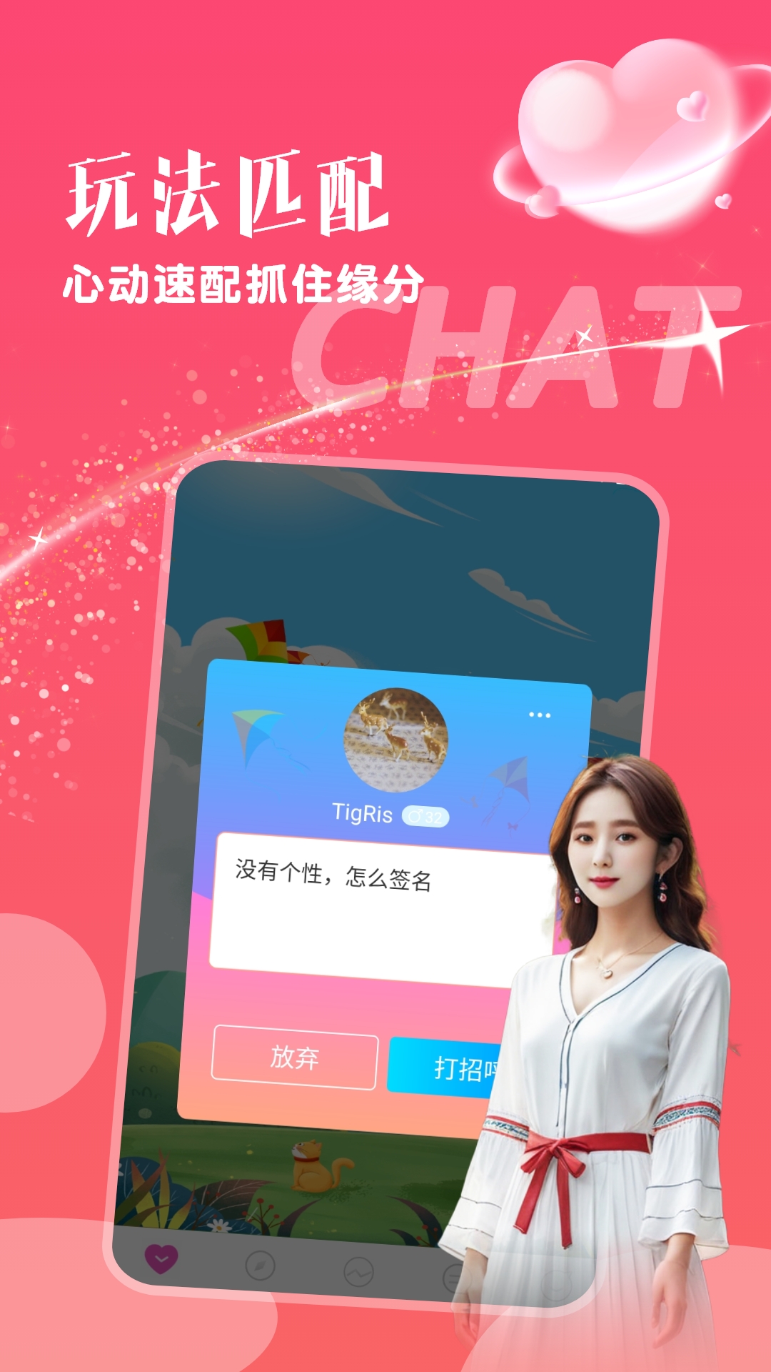 快来爱 1.0.0 最新版 4
