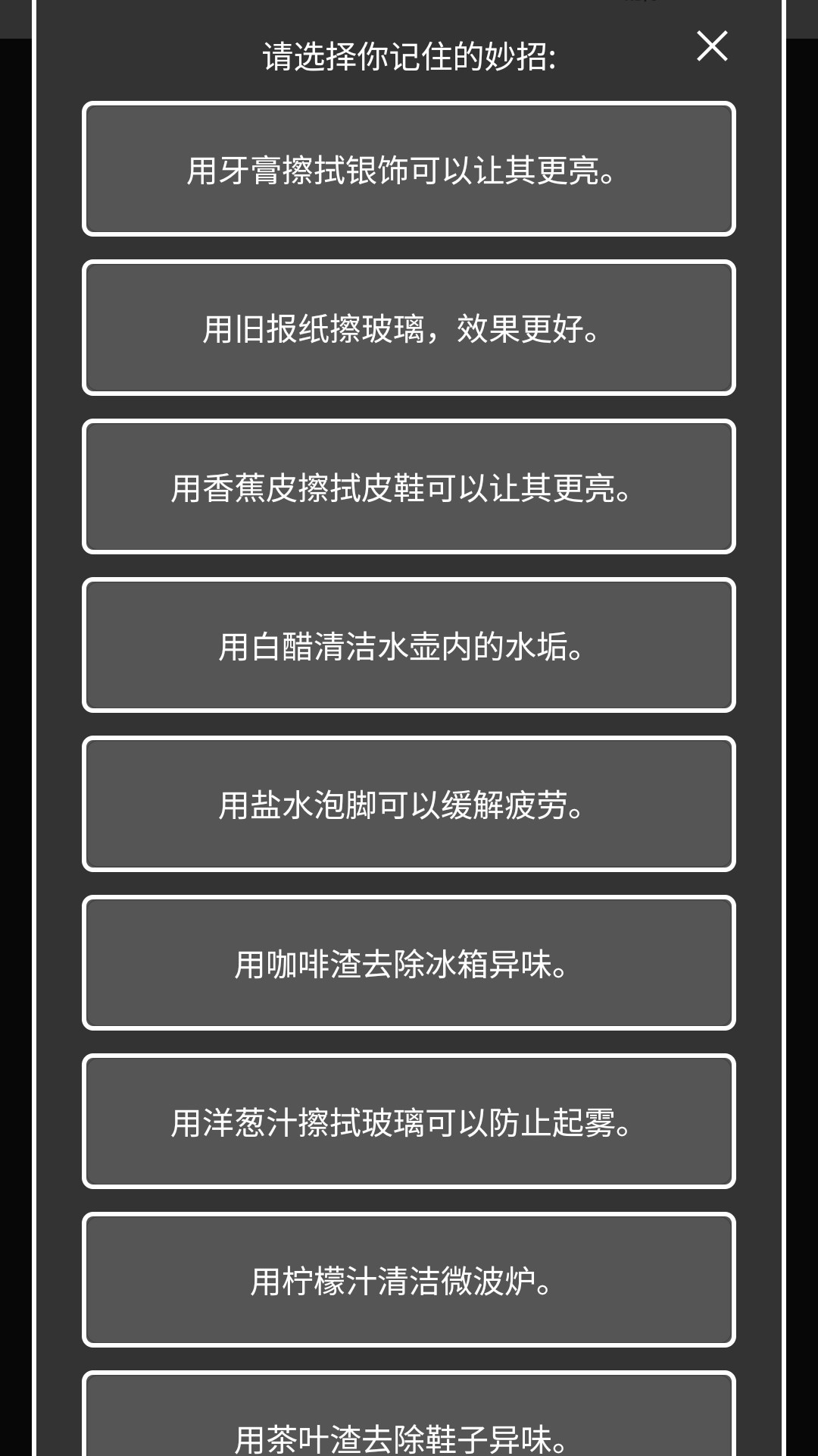 充充小妙招 1.0.2.4312412099 最新版 3
