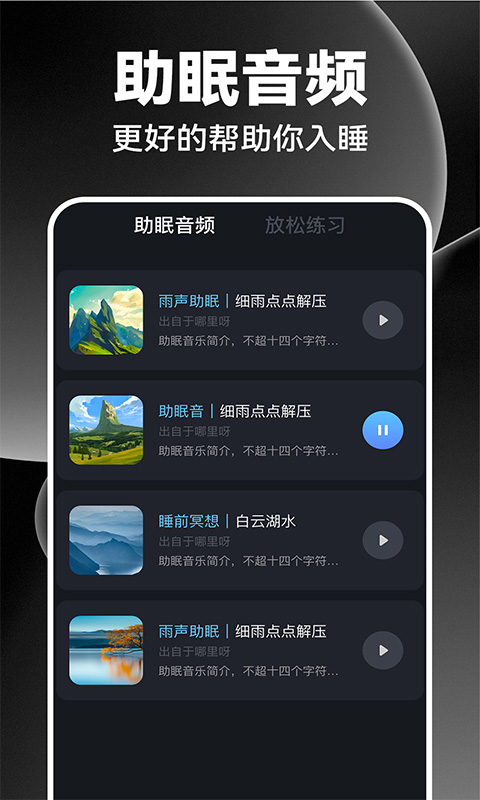 闹钟闹铃王 1.1.0 最新版 3