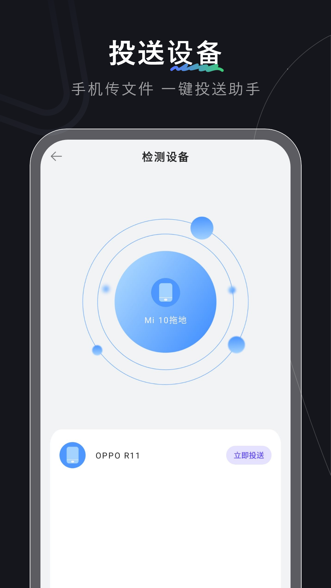 转移助手 7.2.0 最新版 2