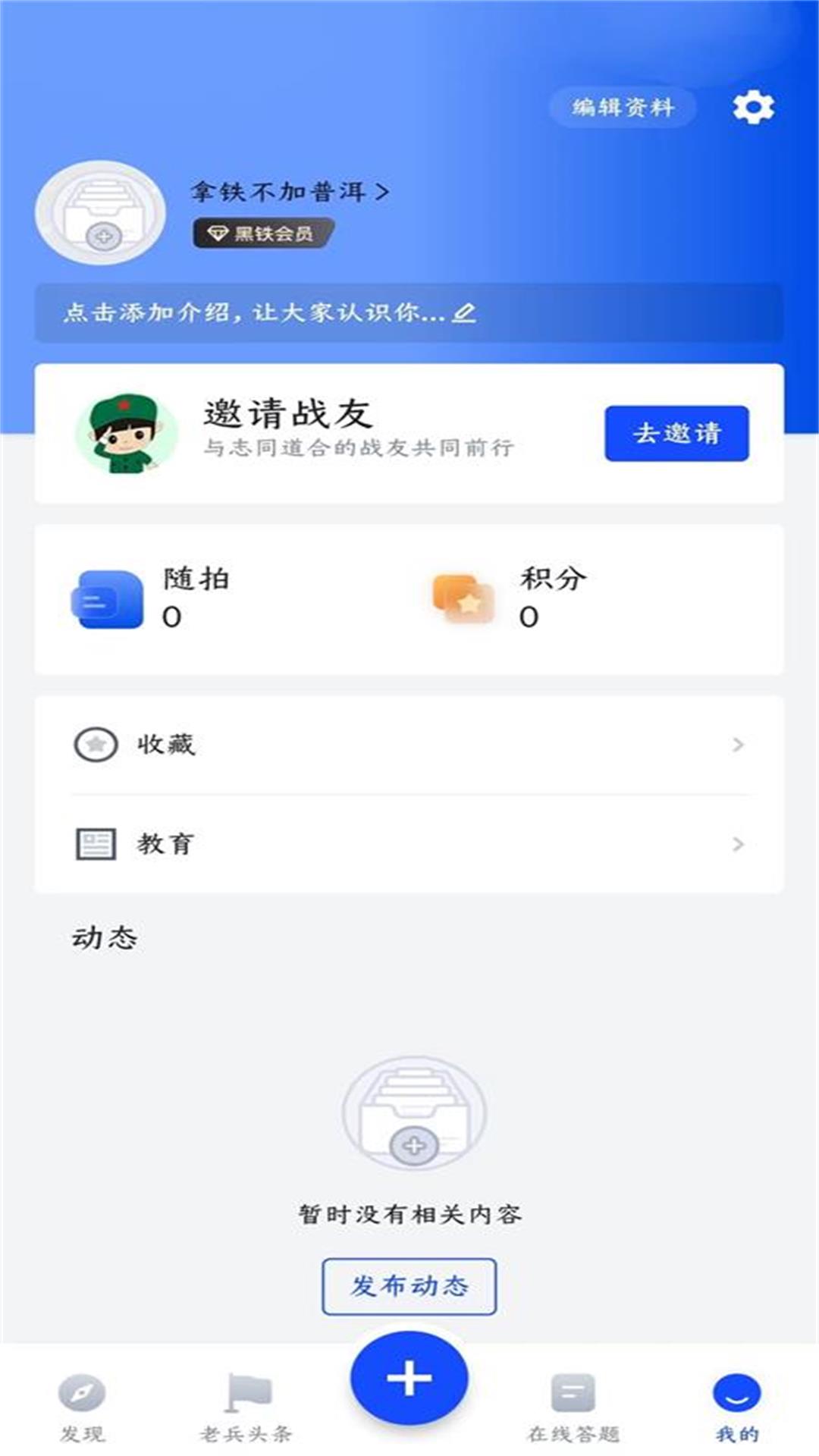 五盾 2.0.1 最新版 2