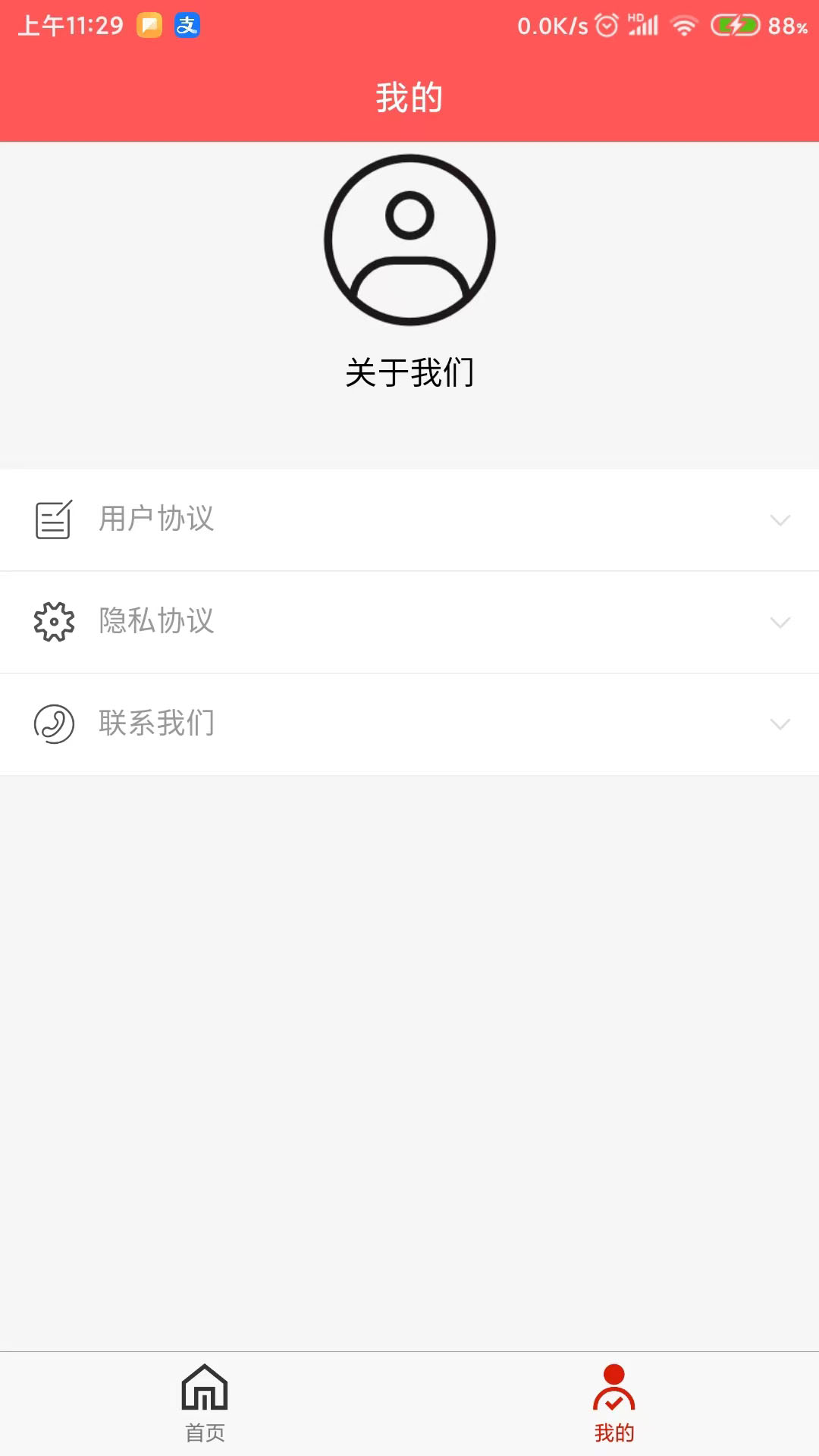 时光穿梭者 1.0.0 最新版 4