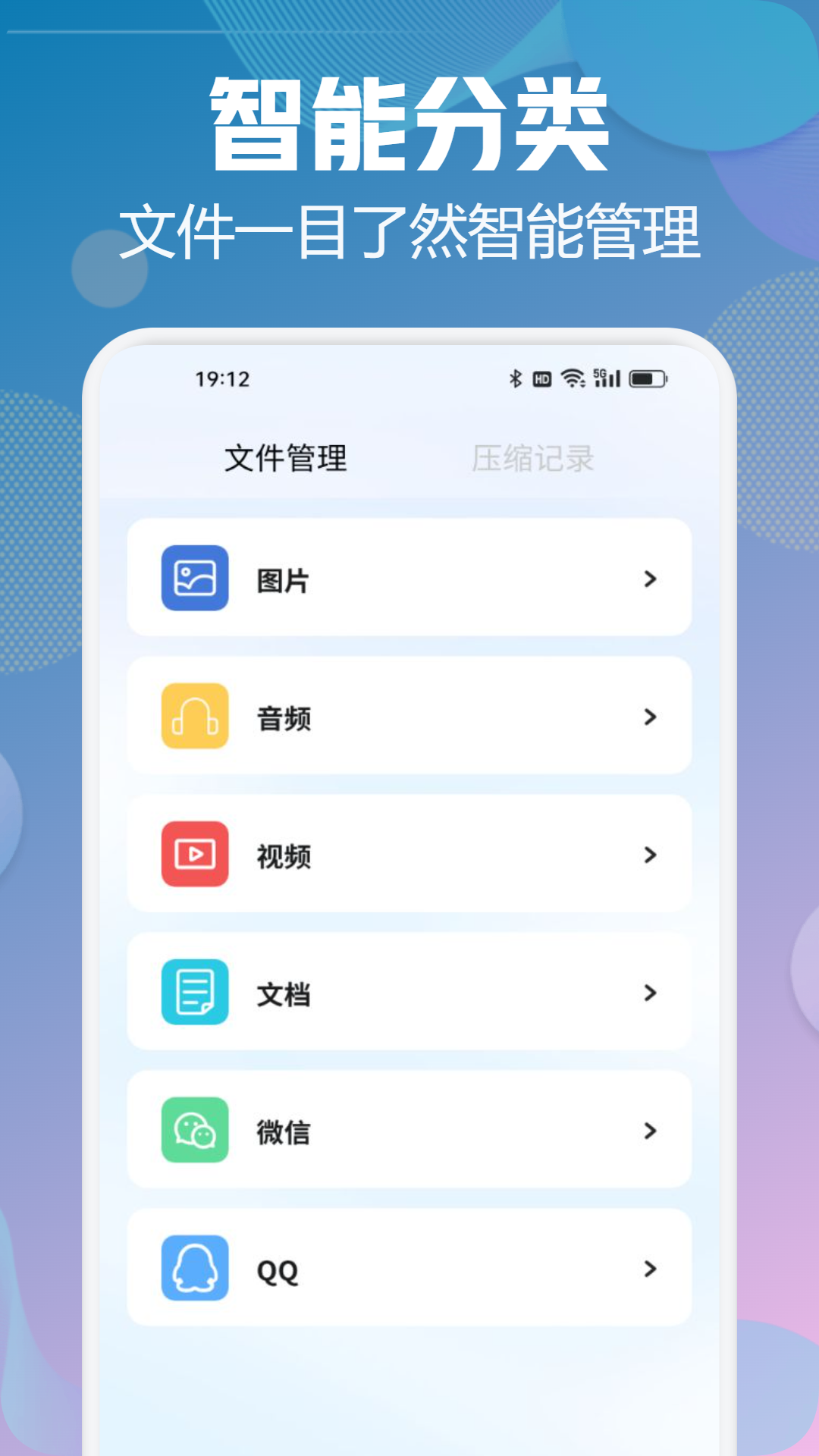 MT文件管理 1.9 最新版 1