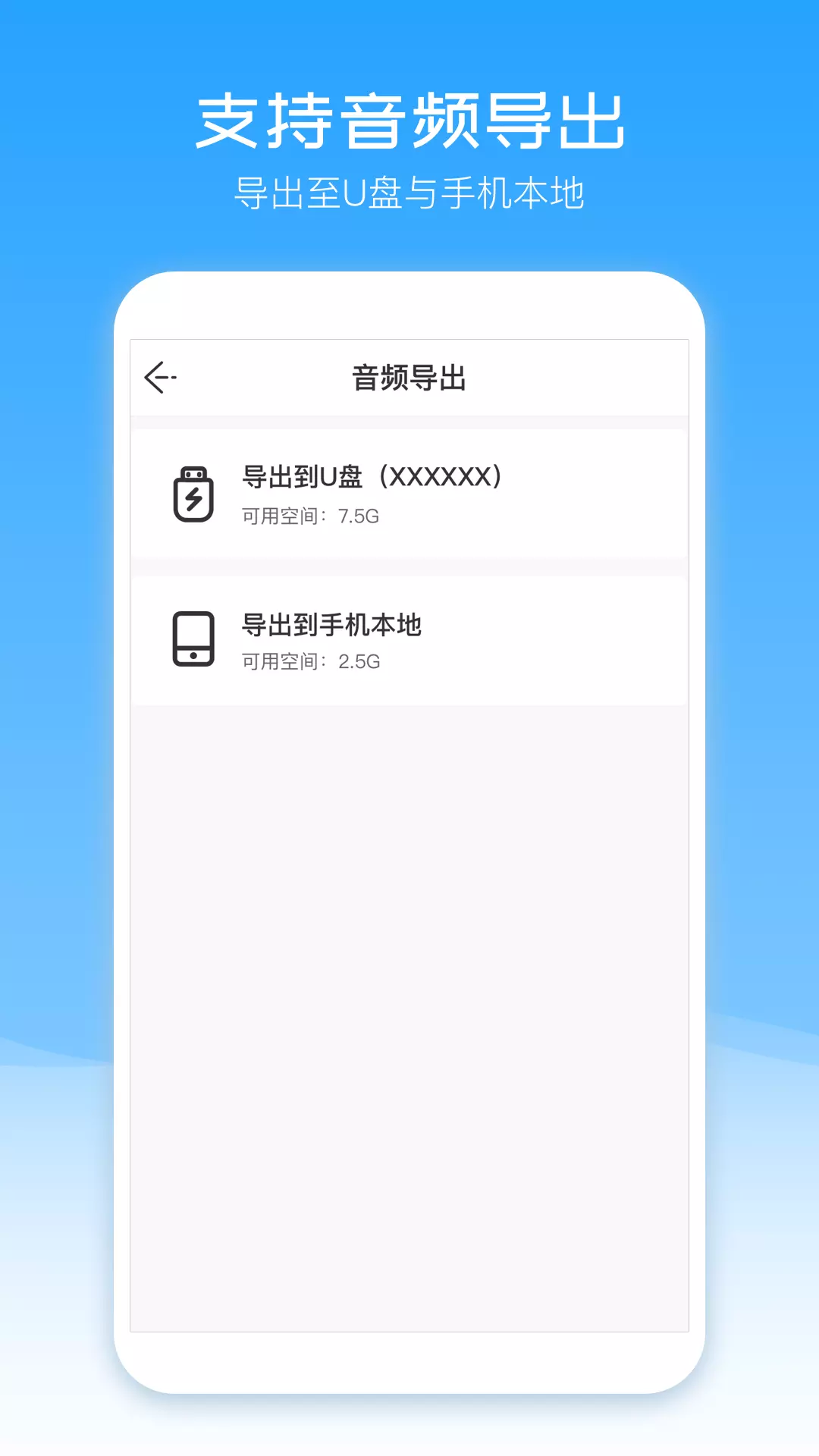 配音盒子 2.4.2 最新版 2