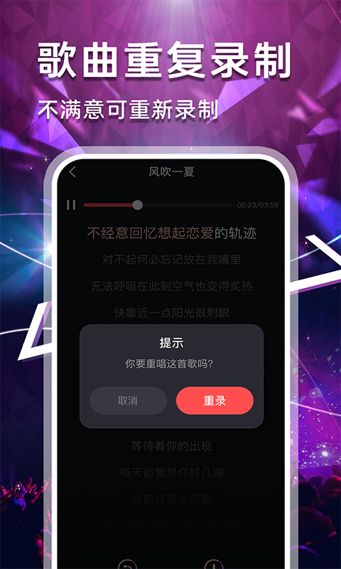 全民唱吧 1.1.0 最新版 3