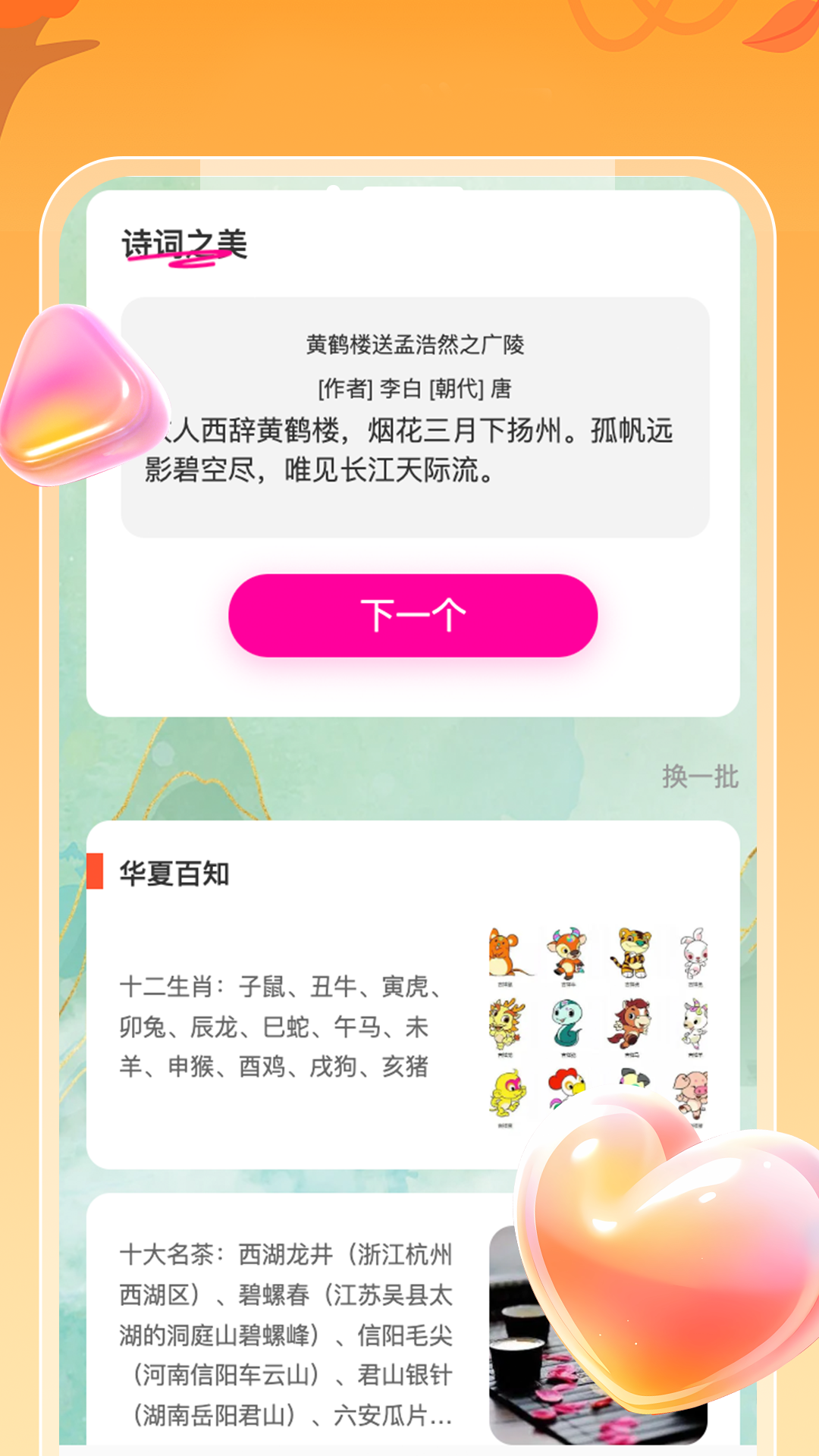华夏汇看 1.0.0 最新版 1
