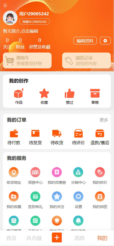 嗨自媒新商业 1.0.3 最新版 3