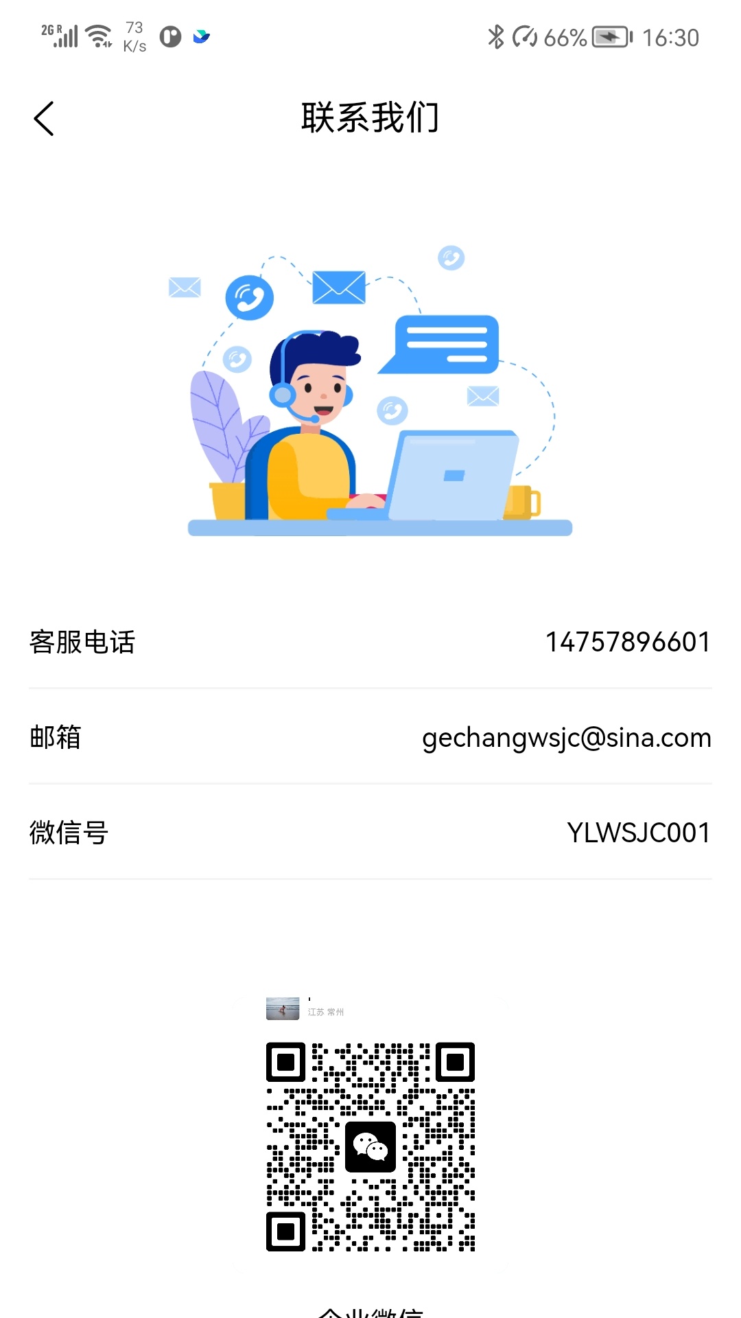 遇乐无声 1.2.2 最新版 3