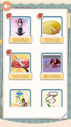 后宫挤一挤 1.0 最新版 2