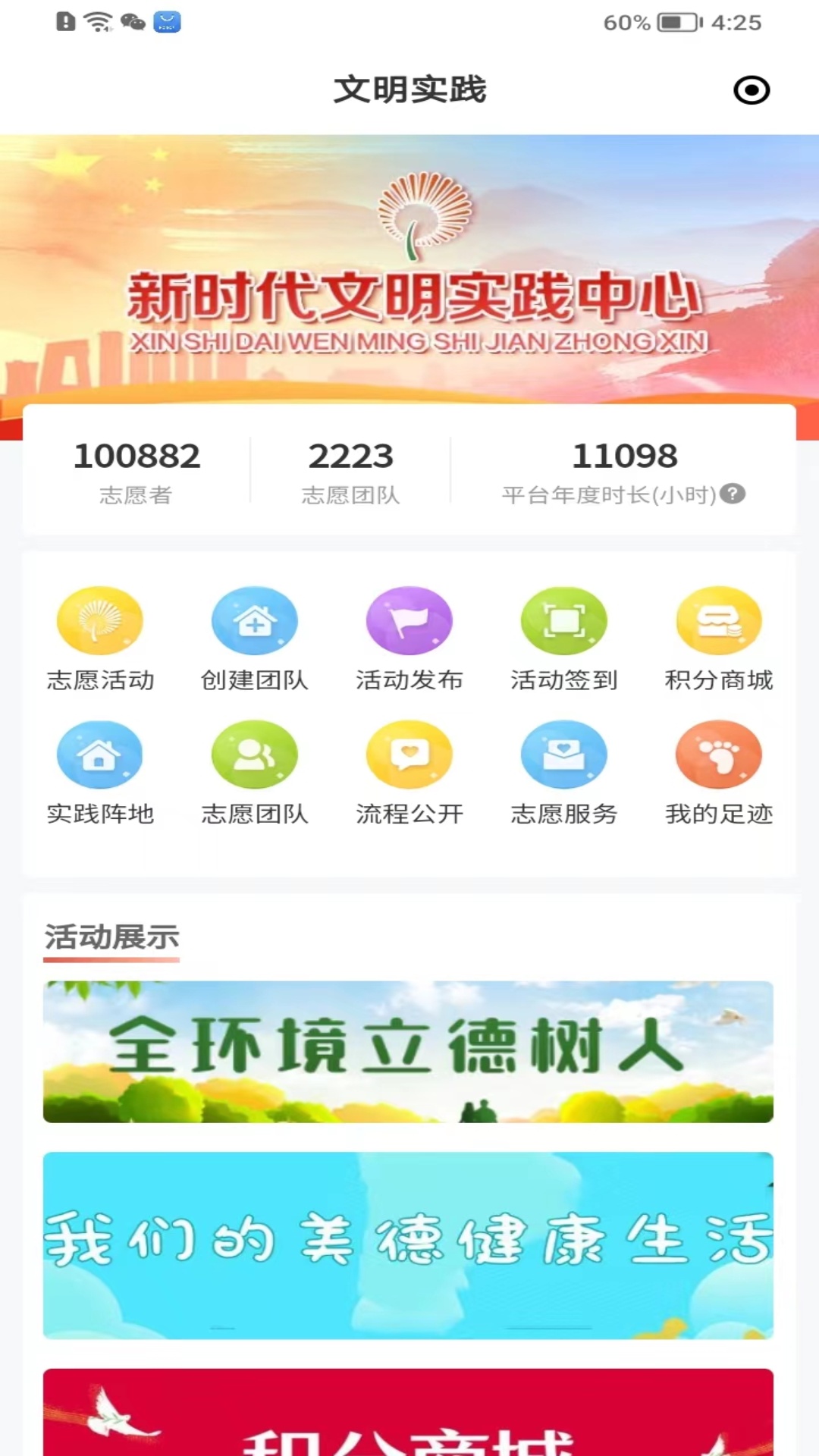 长清融媒 1.0.60 最新版 2