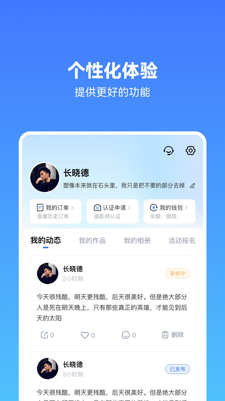 骑呗 1.1.2 最新版 4