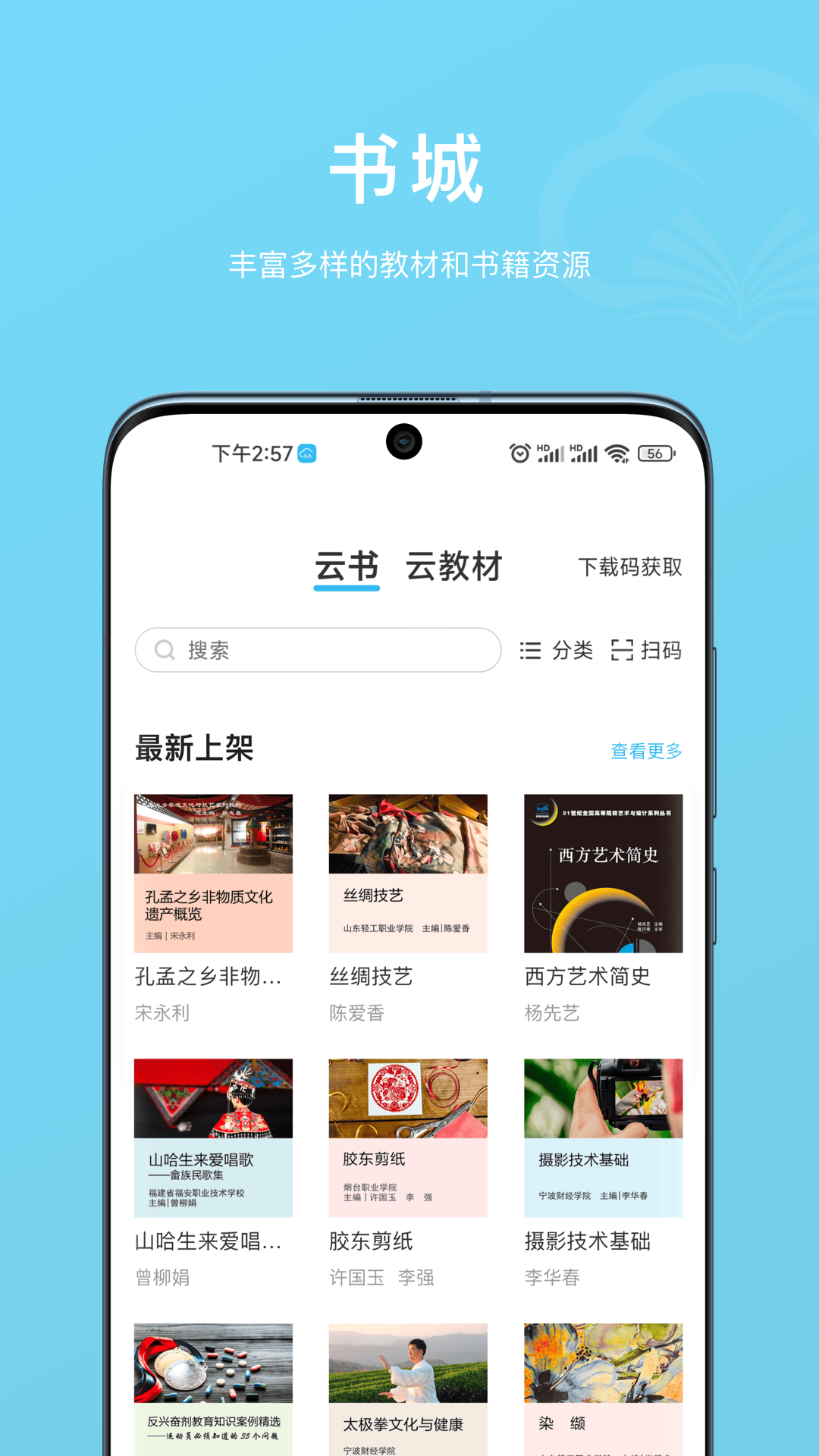云书 1.1.7 最新版 1