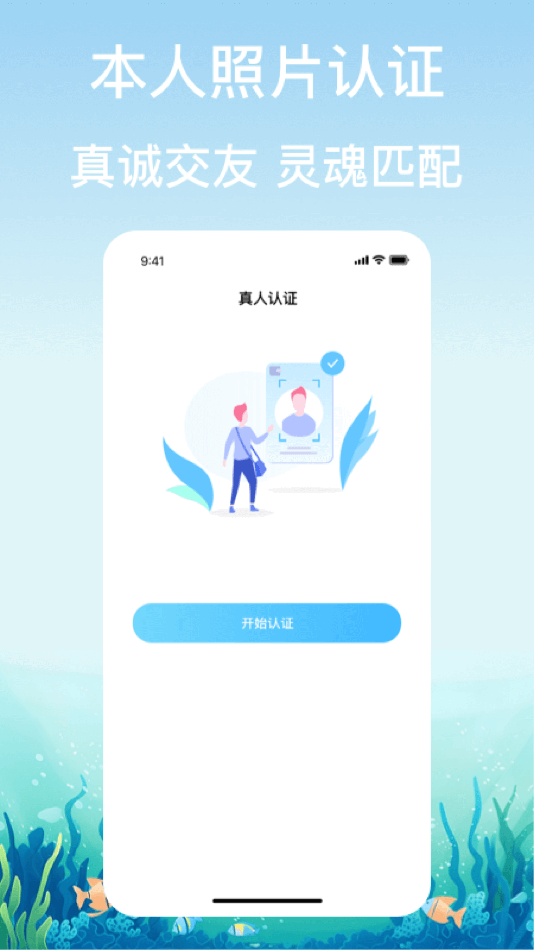 漂流瓶交友 2.3 最新版 2