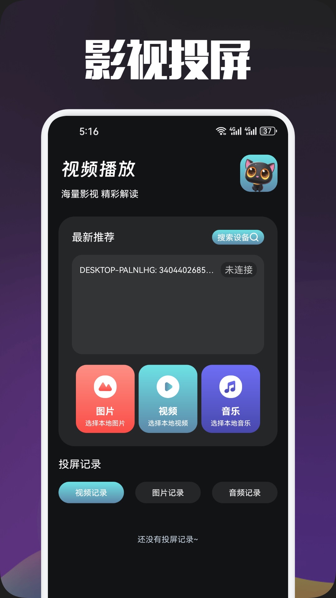 白羊影视 1.3 最新版 3