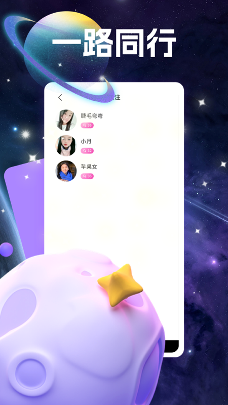 心聊 1.0.8 最新版 3