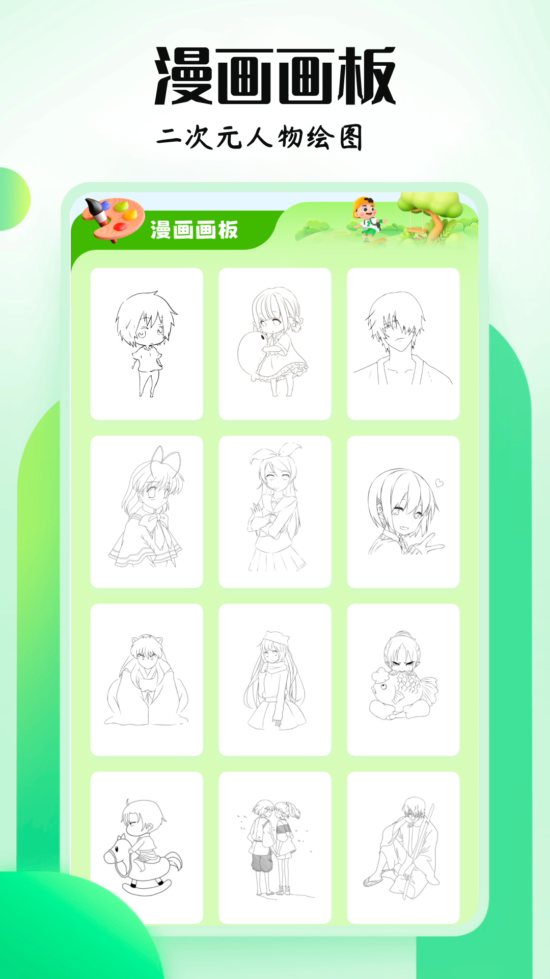 MX动漫 1.0.0.9 最新版 2