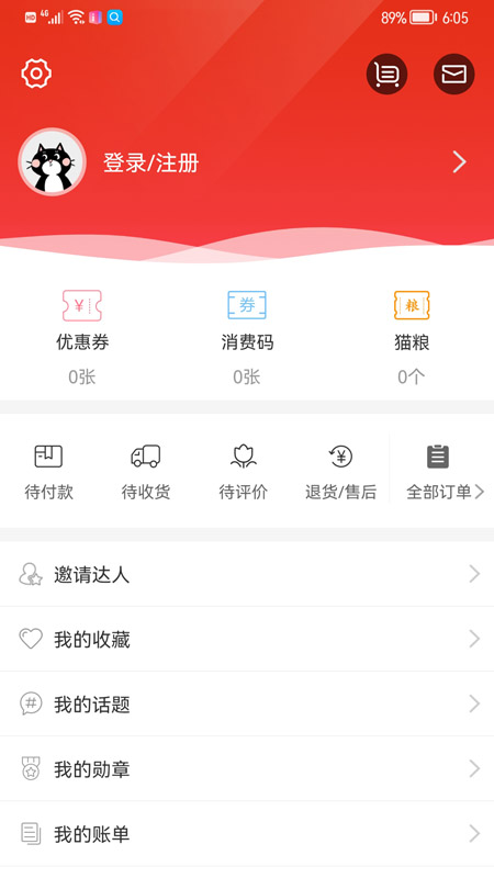 会面 4.0.4 最新版 4