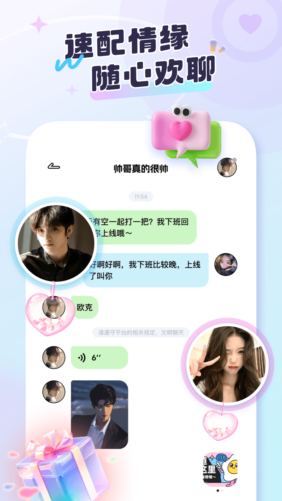 甜耳 1.1.0 最新版 3