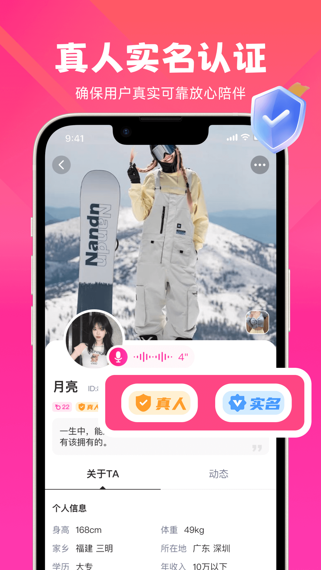 晓蜜 2.4.3 最新版 4