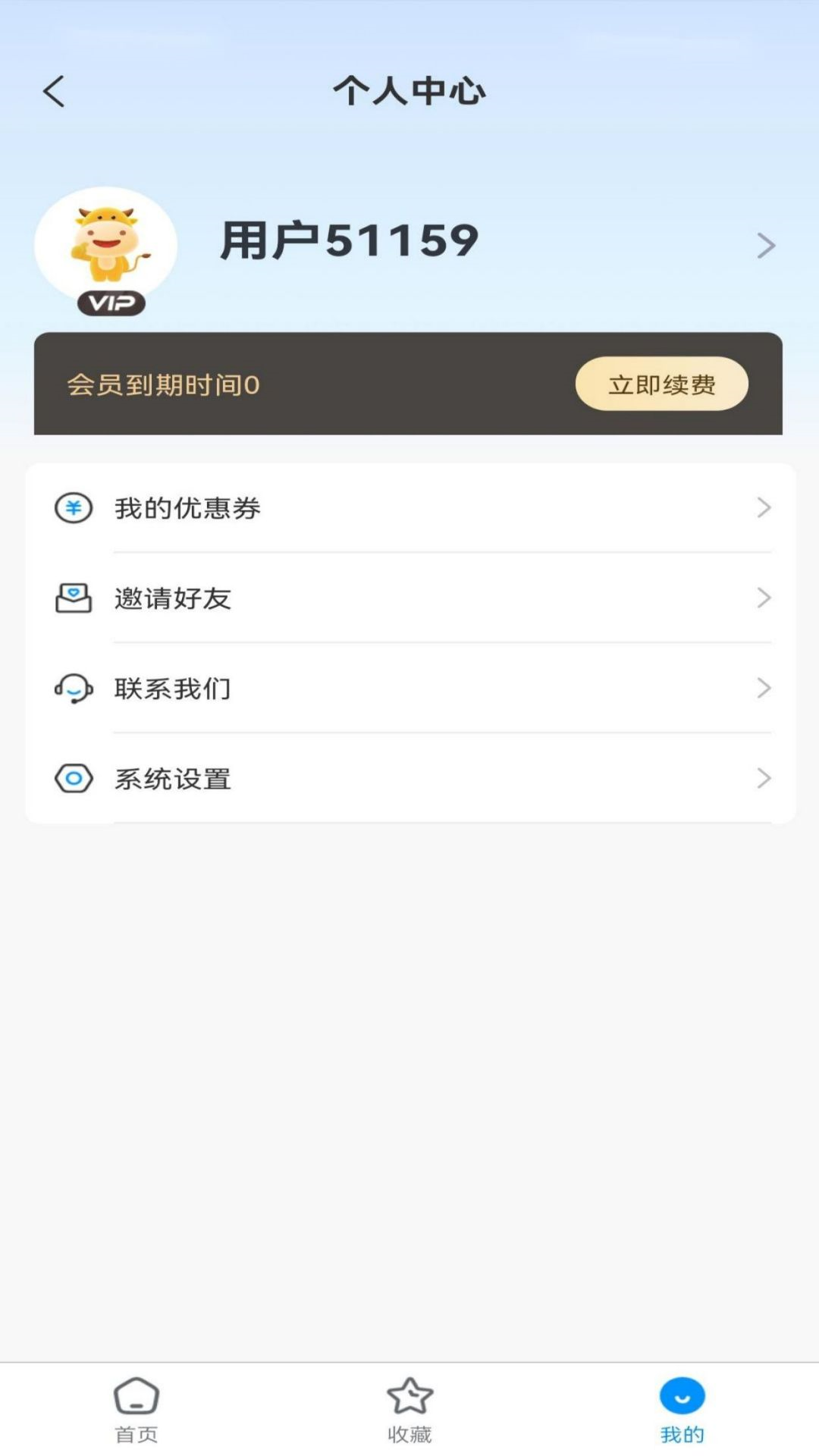 工标库 1.6.8 最新版 3