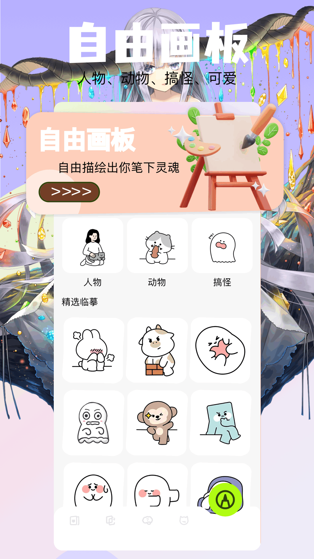 喵呜漫画 1.0.5 最新版 1