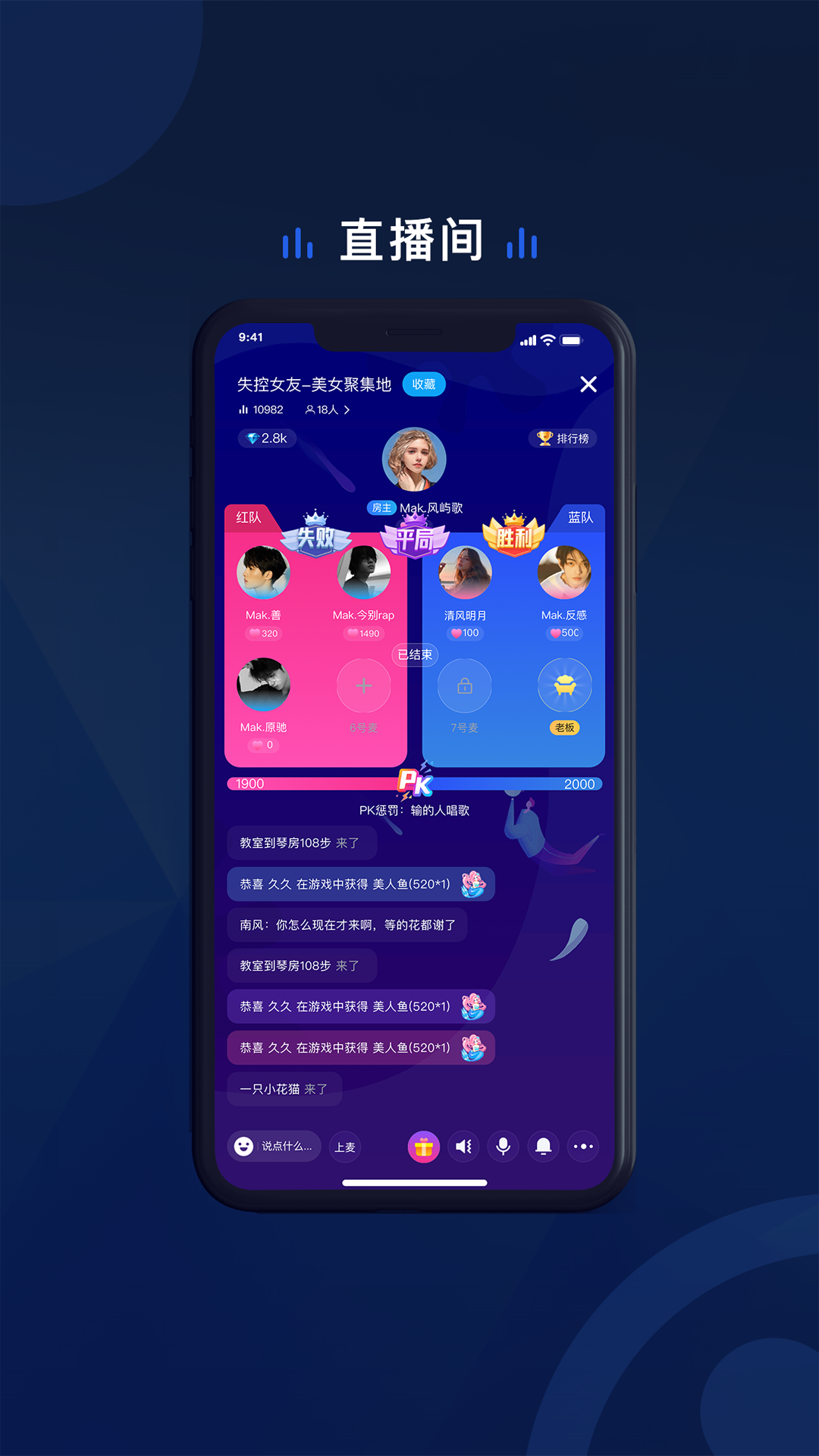 SEA语音 1.0.9 最新版 3