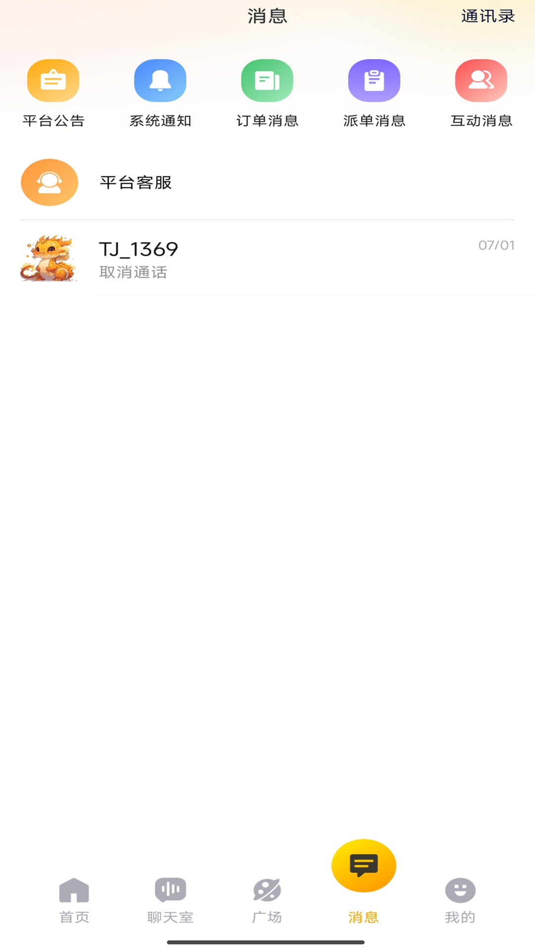 狗书语音 1.2.3 最新版 3