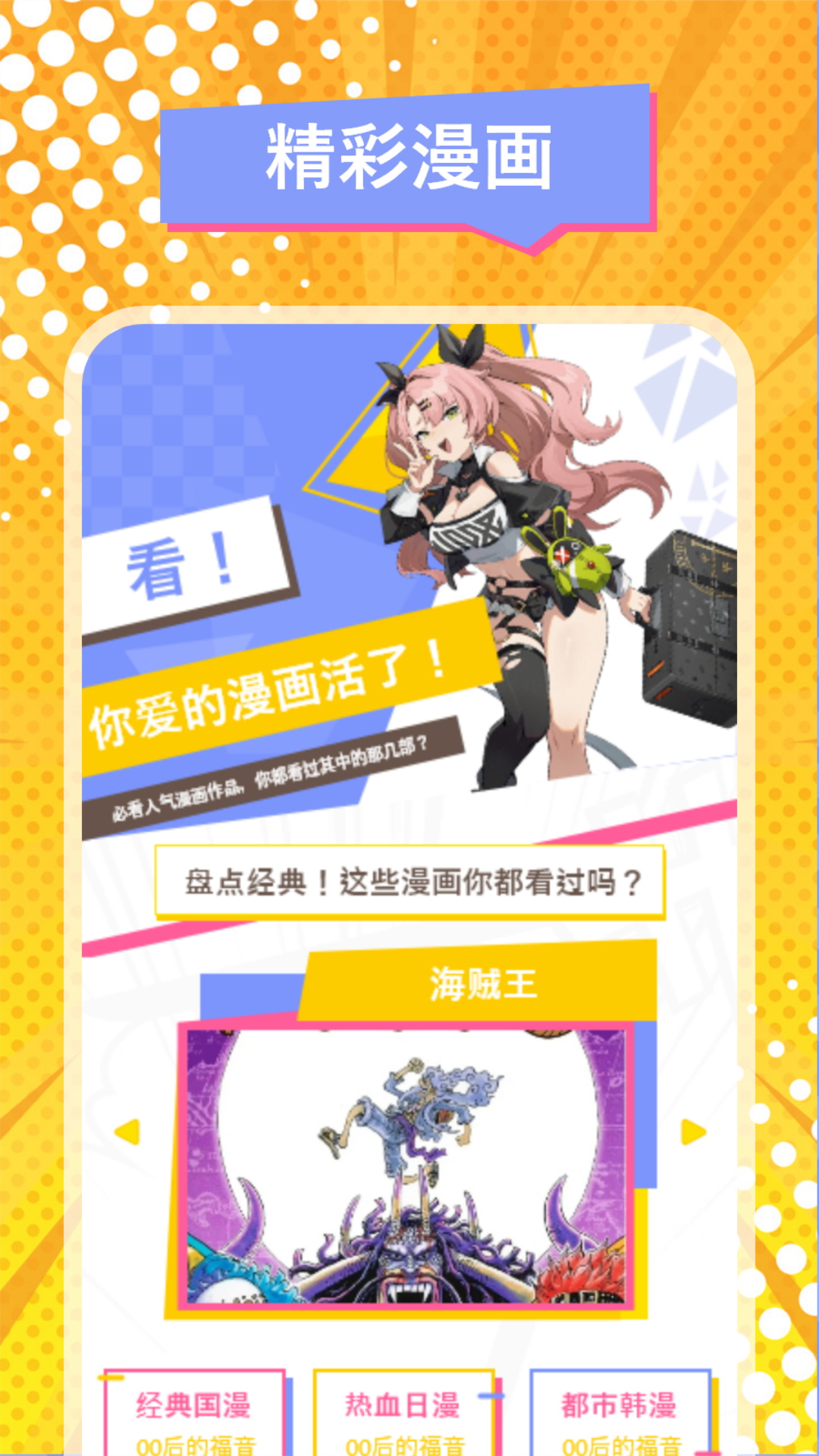 emoFun 2.1.7 最新版 2