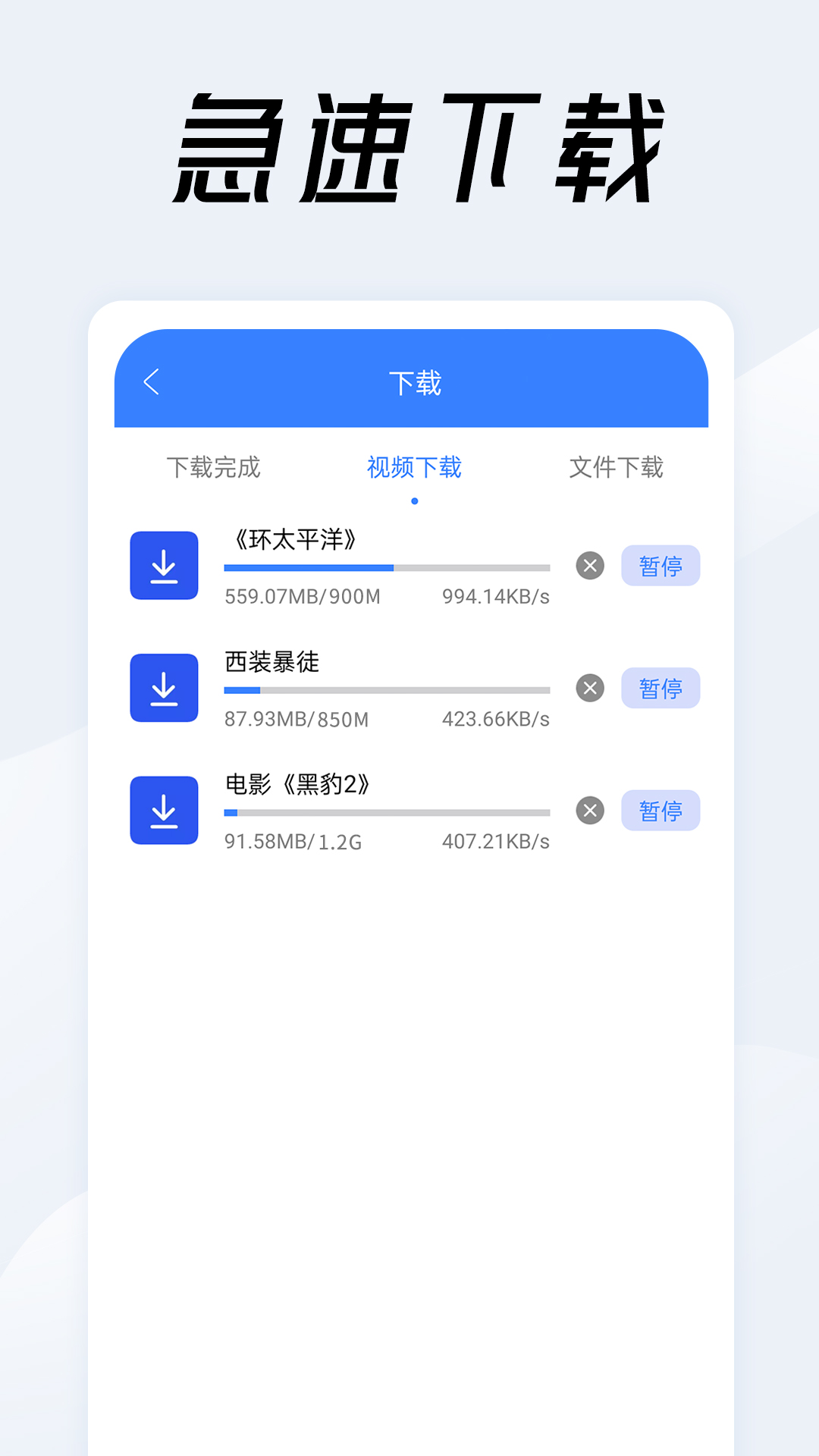 视频链接下载器 1.0.9 最新版 3