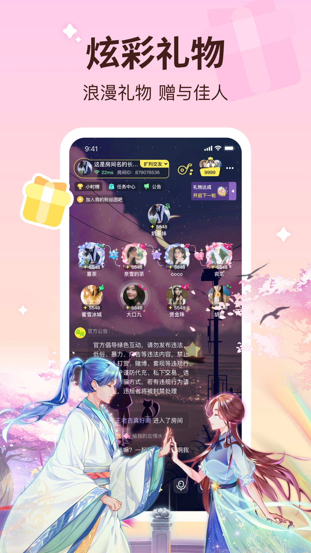 宠宠语音 1.3.0 官方版 3