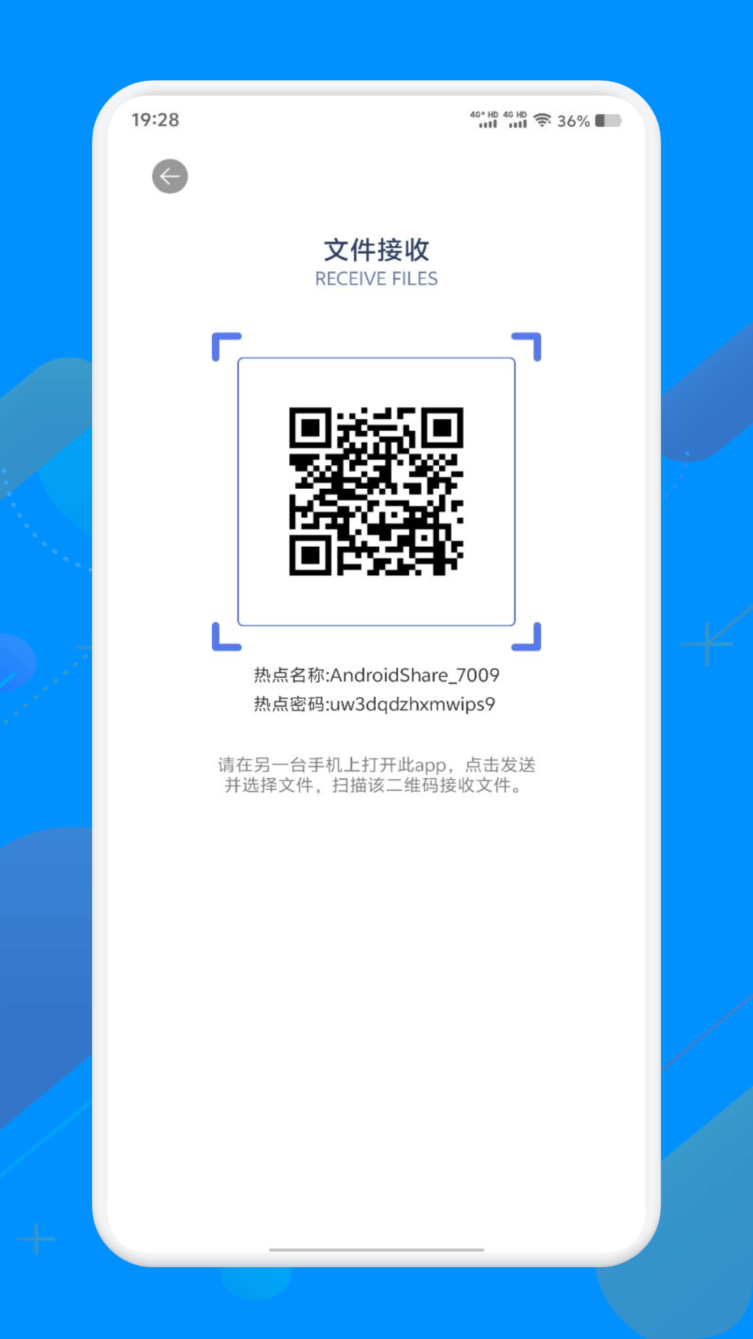 S互传换机助手 1.5 最新版 2