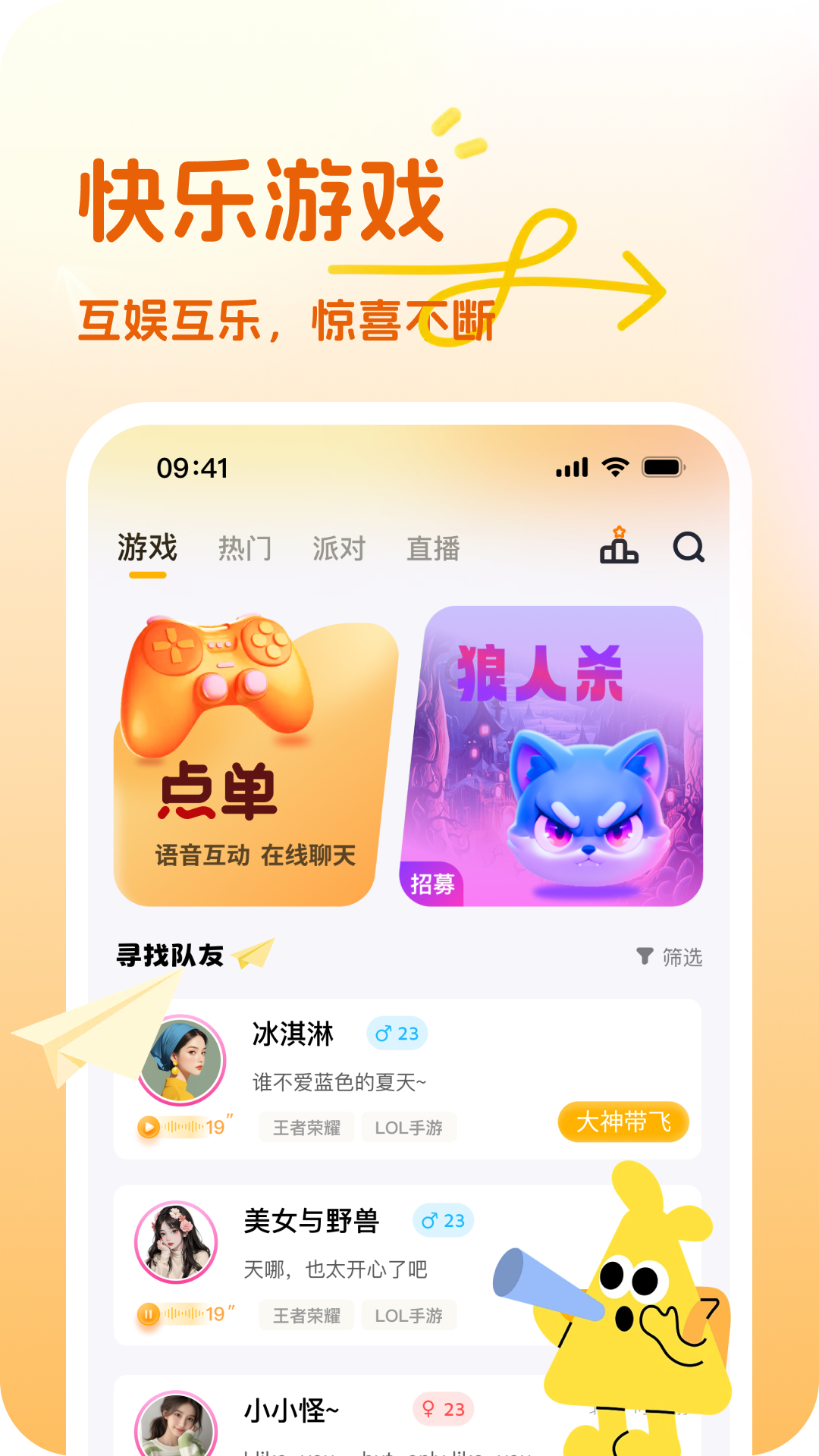 可奈星球 1.0.1 最新版 1