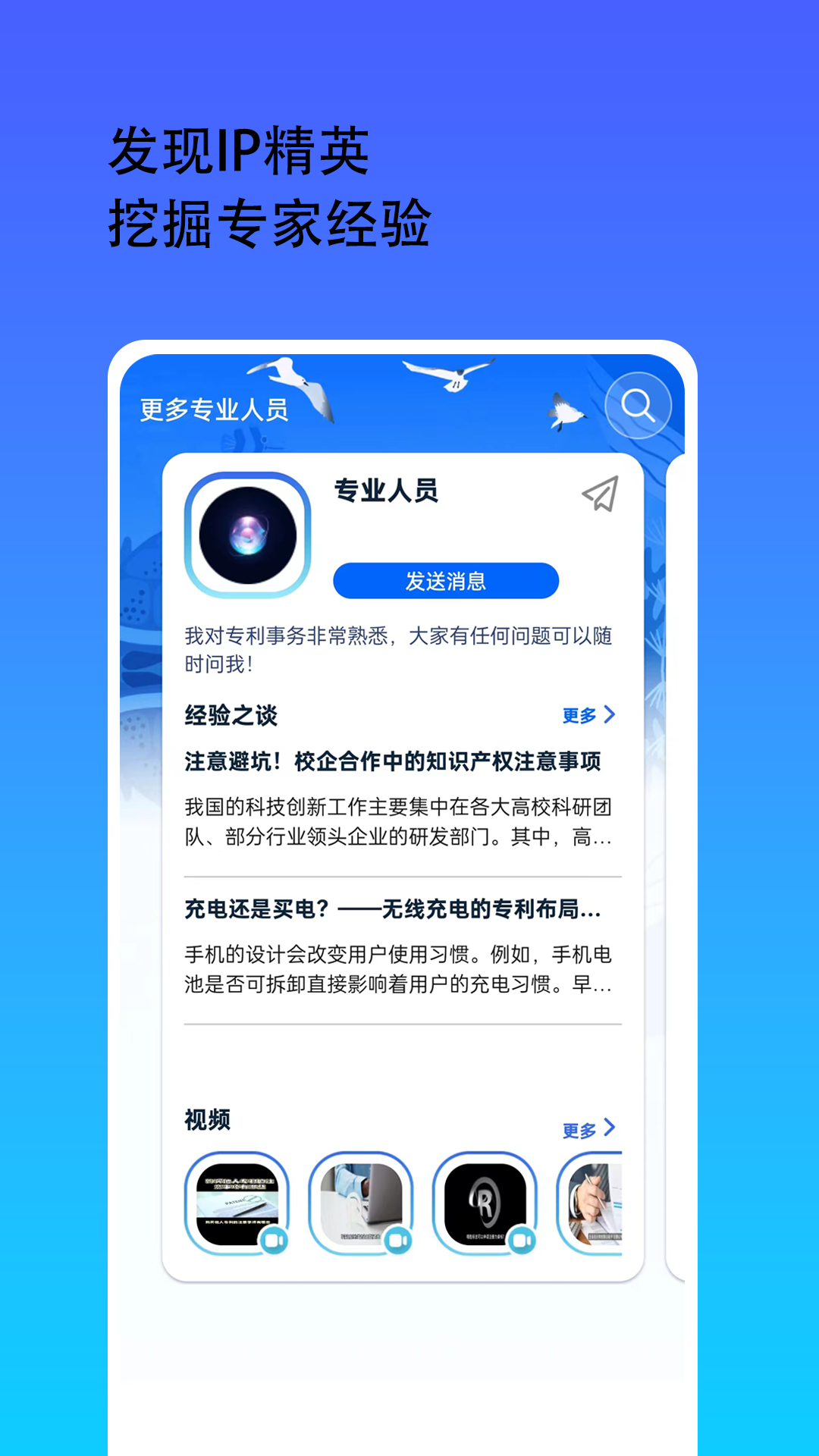 鲸雁知谈 1.0.9 最新版 2